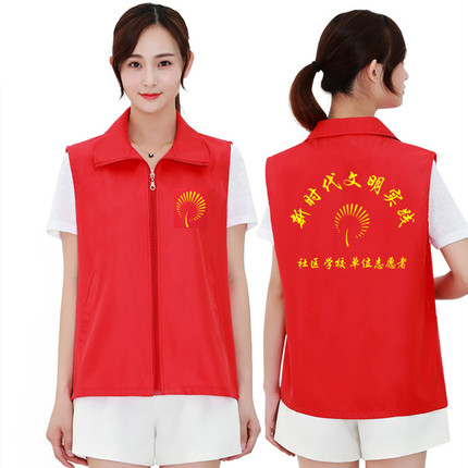 义工志愿者马甲定制印logo党员社区公益广告宣传背心工作服定做