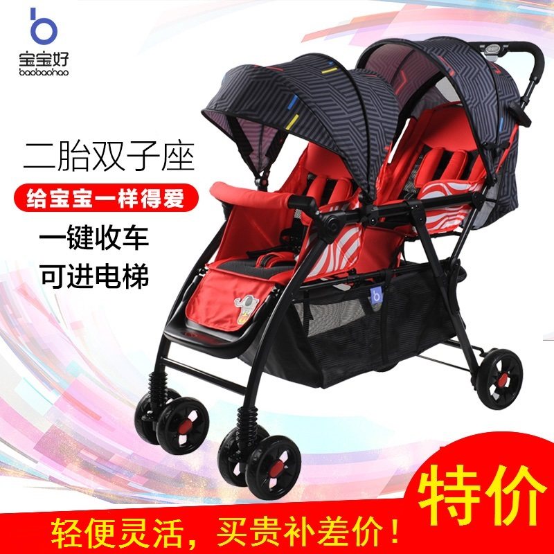 宝宝好双胞胎婴儿推车可坐可躺可折叠轻便二胎车双人手推车婴儿车|msdalam kategori lampin/Xihu/makan/push pelarik, kereta bayi/Walker, empat kereta - dari Buy2taobao.com untuk memberikan perkhidmatan ejen Taobao profesional membeli