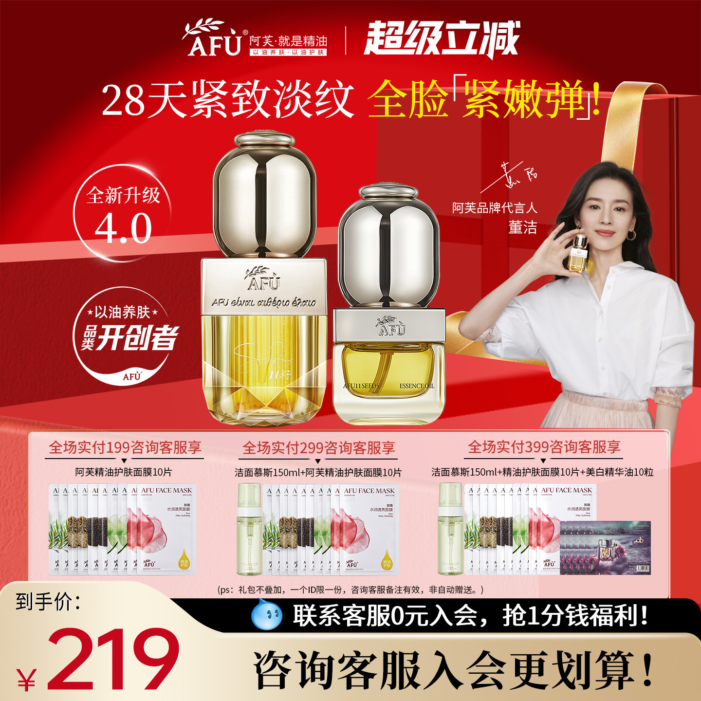 阿芙11籽精华油面部护肤脸部以油养肤紧致抗皱4.0 官方旗舰店正品