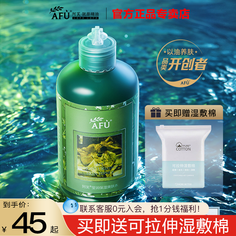 阿芙荷荷巴爽肤水500ml囤货装！