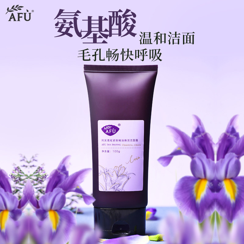 阿芙鸢尾氨基酸洗面奶女深层清洁温和补水保湿官方旗舰店官网正品在类目 美容护肤/美体/精油, 洁面中 - 来自Buy2taobao.com提供专业的淘宝代购服务
