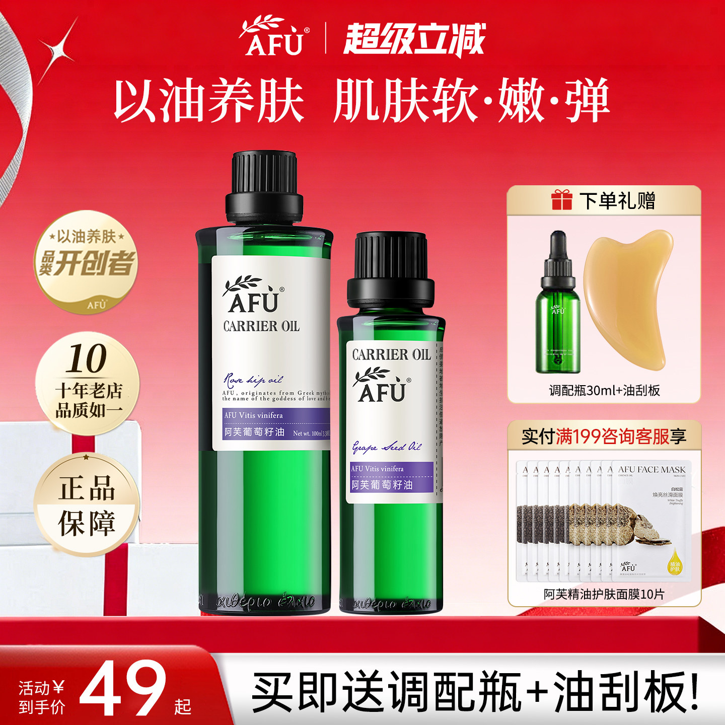 阿芙葡萄籽油基础油面部 身体按摩护肤油脸部 精油官方旗舰店官网