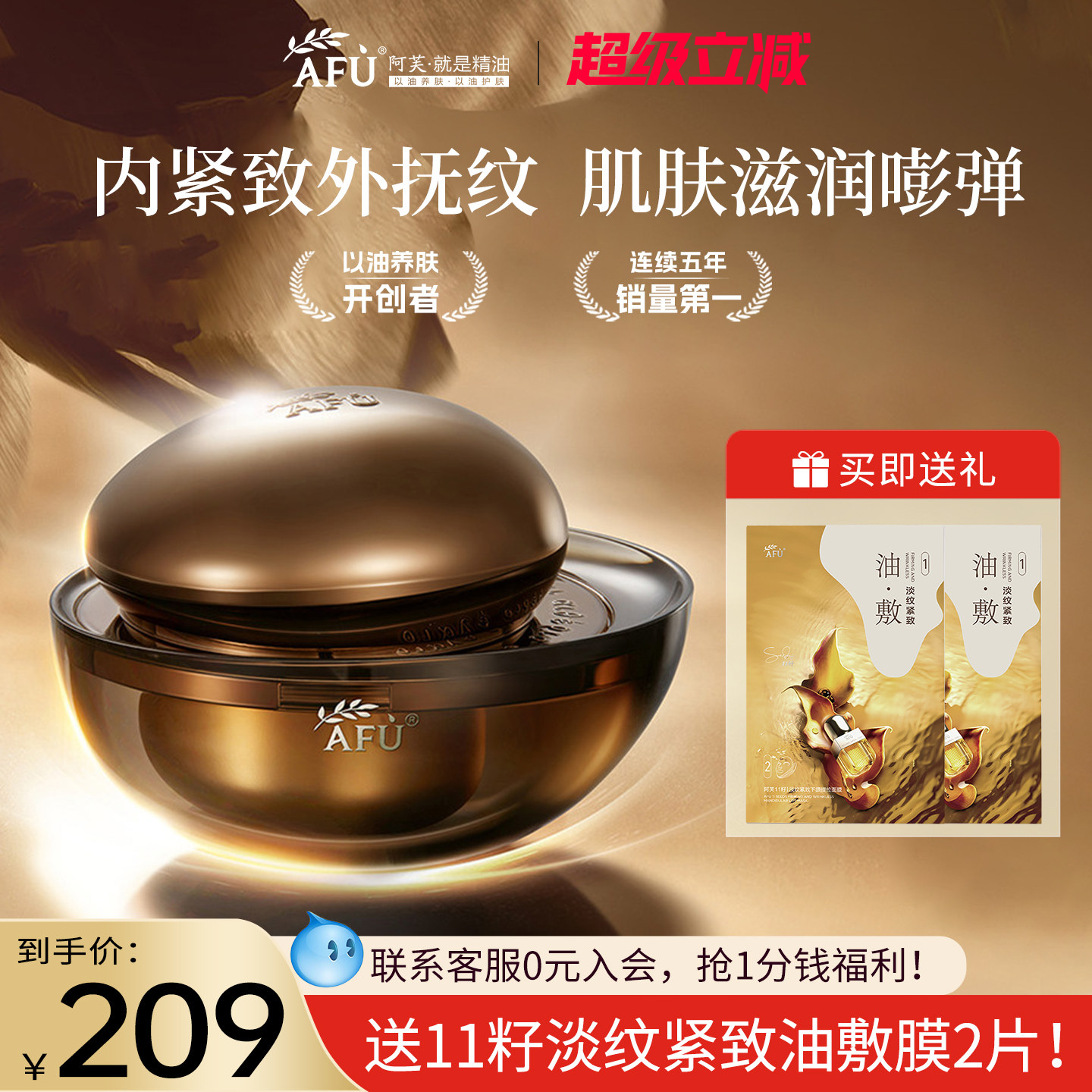 阿芙木乃伊面霜黄金油肽紧致淡纹油霜护肤紧致淡纹官方旗舰店正品