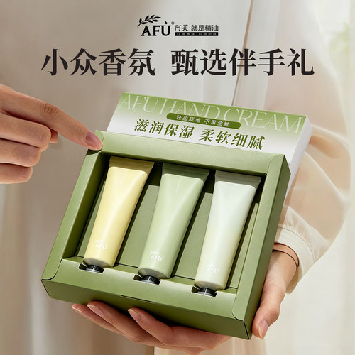 阿芙护手霜礼盒滋润保湿正品
