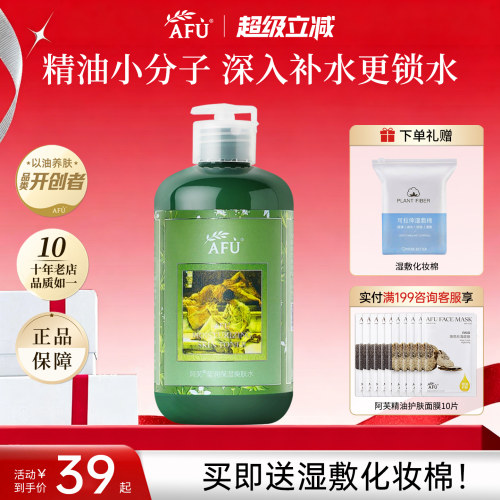阿芙荷荷巴爽肤水250ml超值装