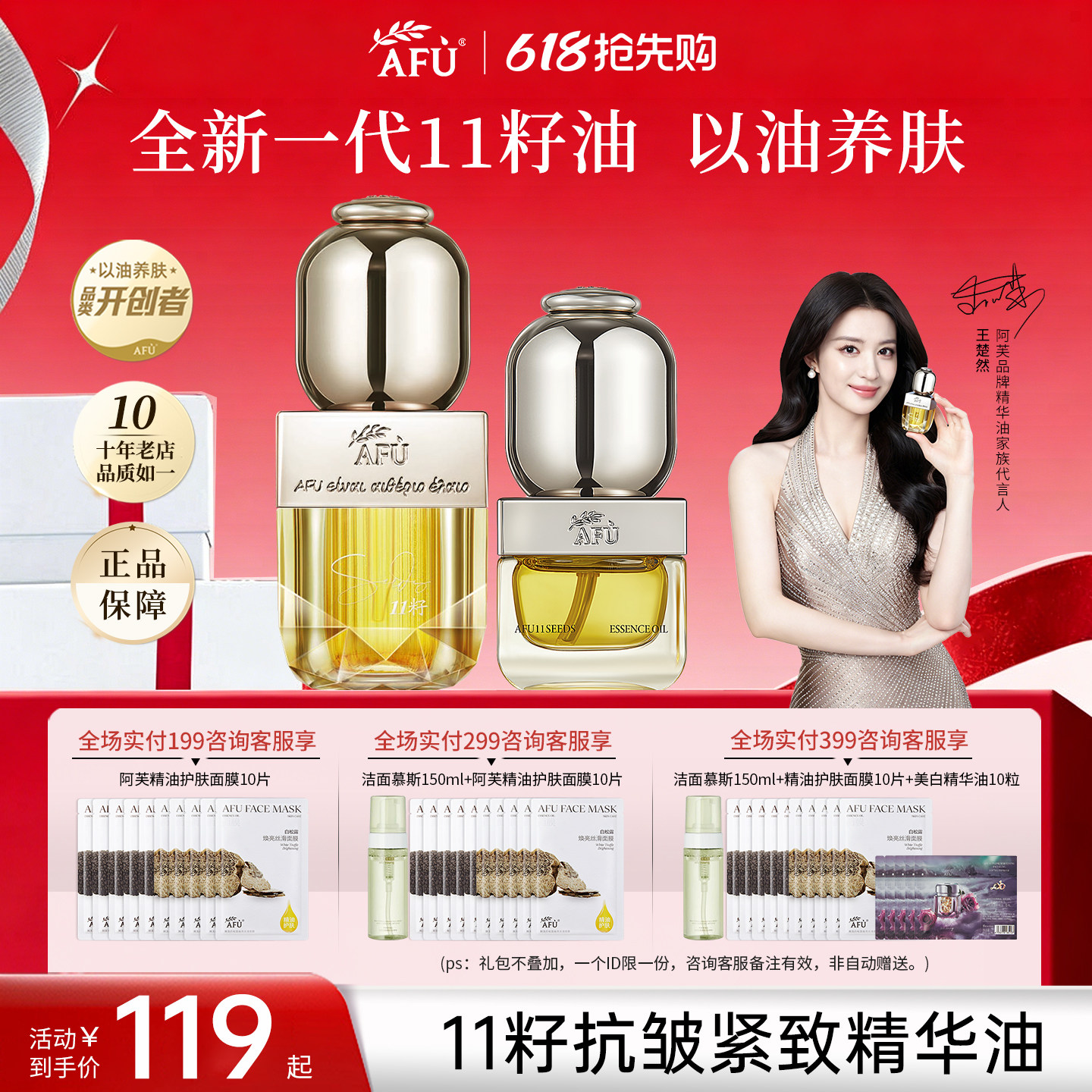 阿芙11籽精华油面部护肤脸部以油养肤紧致抗皱4.0 官方旗舰店正品