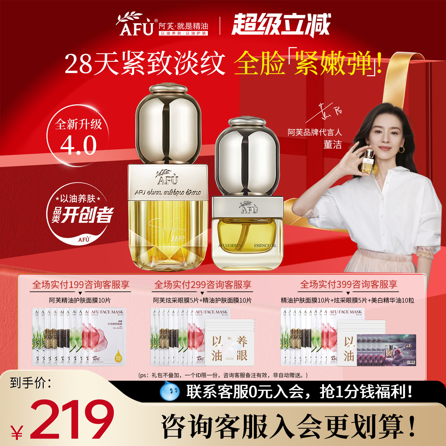 阿芙11籽精华油面部护肤脸部以油养肤紧致抗皱4.0 官方旗舰店正品