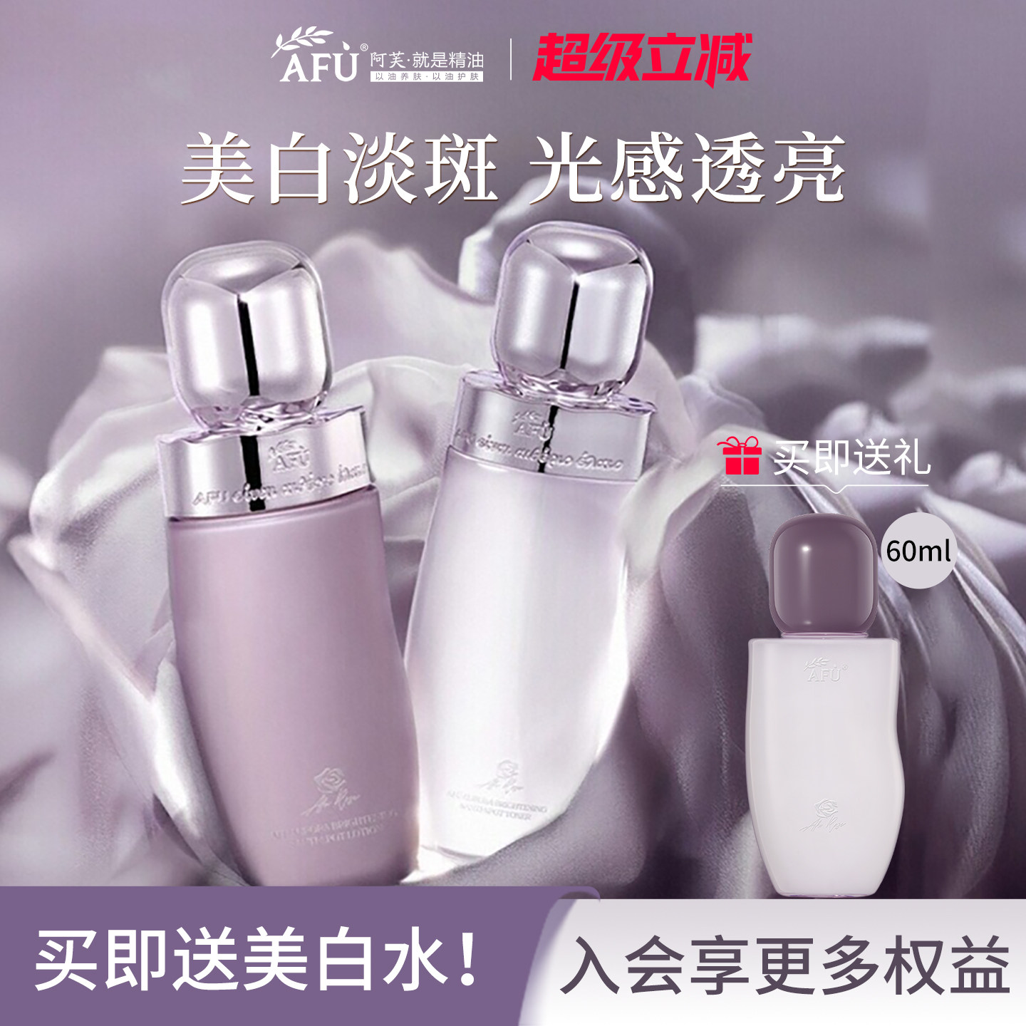阿芙极光玫瑰水乳护肤品套装美白淡斑提亮保湿官方旗舰店官网正品