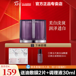 阿芙焕采亮白清润霜极光玫瑰面霜烟酰胺美白淡斑保湿官方旗舰店