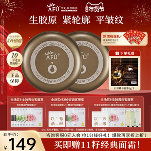 旗舰店官网正品 阿芙木乃伊精华油胶囊 黄金油肽以油养肤紧致抗皱