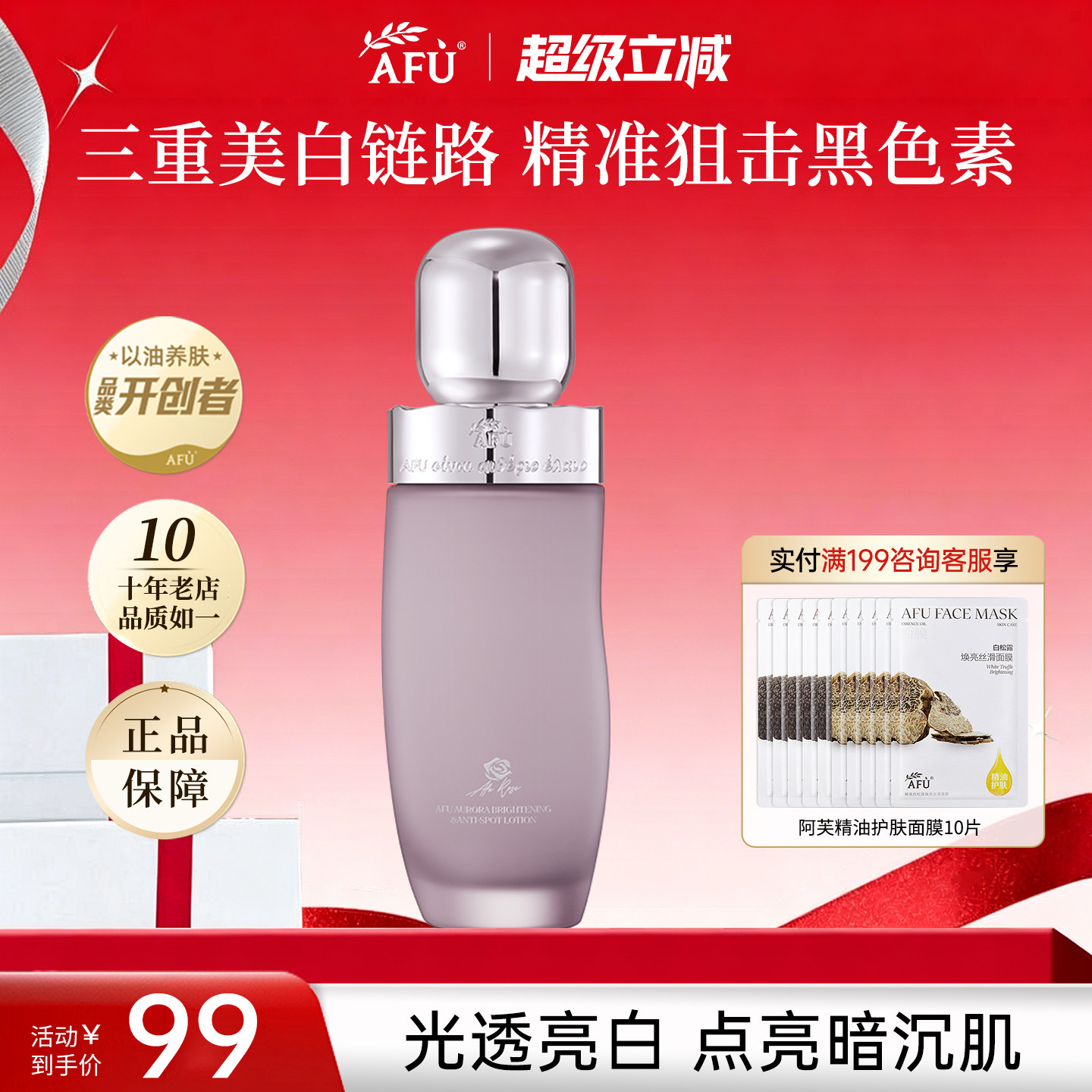 阿芙极光玫瑰光感美白淡斑精华乳液补水保湿官方旗舰店官网正品