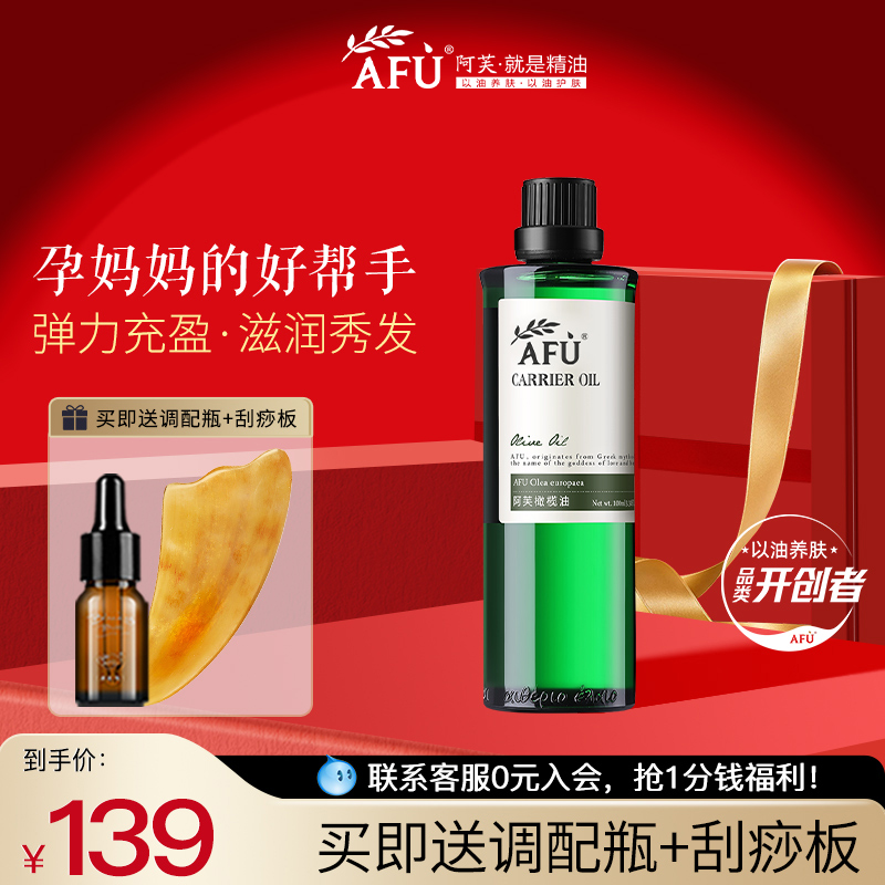 阿芙橄榄油防干裂官方旗舰店