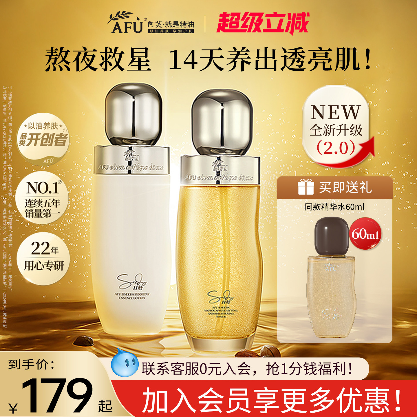 阿芙11籽油珠水乳护肤品套装金珠2.0 补水保湿紧致抗皱官方正品