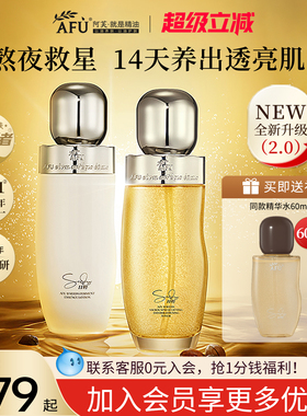 阿芙11籽油珠水乳护肤品套装金珠2.0 补水保湿紧致抗皱官方正品