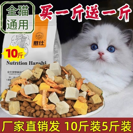 猫粮10斤实惠装猫粮试吃装烘焙无谷成猫幼猫猫粮试吃全价猫粮猫粮