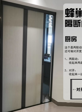 无轨推拉门折叠隐形门帘蜂巢隔断帘免打孔厨房卧室厕所阳台定制门