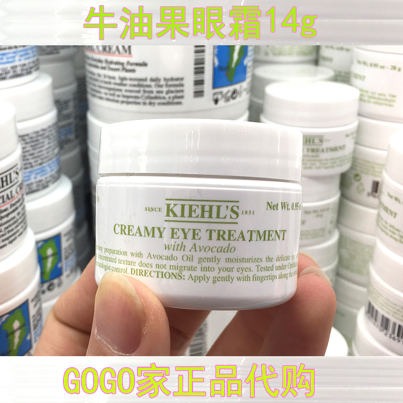 美國原產Kiehl's 科顏氏牛油果眼霜14g/ml保濕滋潤抗皺好用一生推