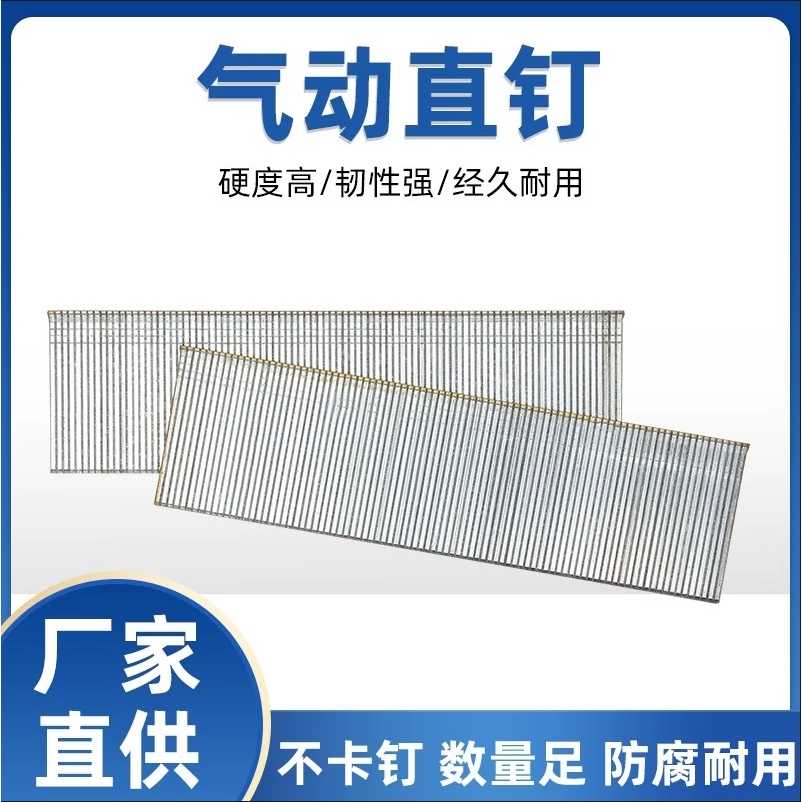 国标F30直钉镀锌气动枪钉木工专用钉气排钉直排钉F15F20F25M38M50