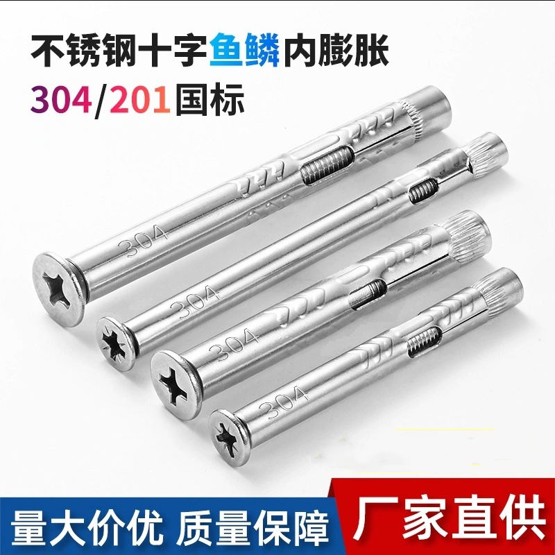 304不锈钢十字沉头内膨胀螺丝大全平头内置断桥门窗膨胀螺栓M6M10