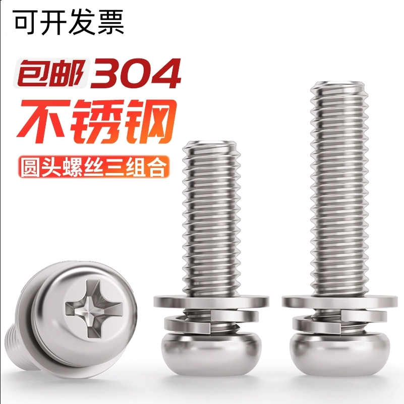 中国不锈钢十字圆形盘头