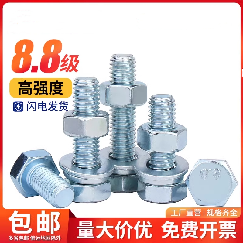 8.8级镀锌外六角螺丝螺栓螺母套装大全配件组合长螺杆M6M8M10-M24,五金/工具,螺栓,淘宝优惠券,粉丝福利购,淘宝优惠卷