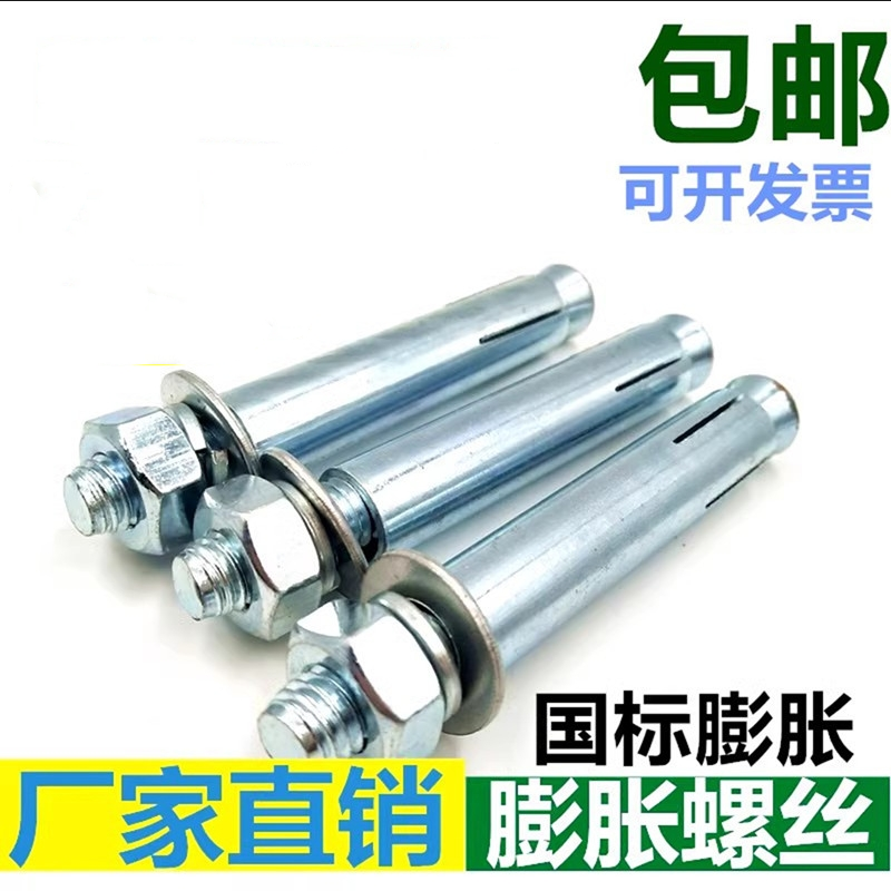 膨胀螺丝大全国标外镀锌铁加长螺栓拉爆6M8M10M12M14M16M18M20M24