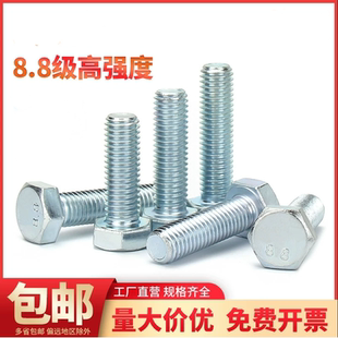 8.8级镀锌外六角螺丝高强度螺栓螺钉杆M6M8M10M12M14M16M20 M24mm