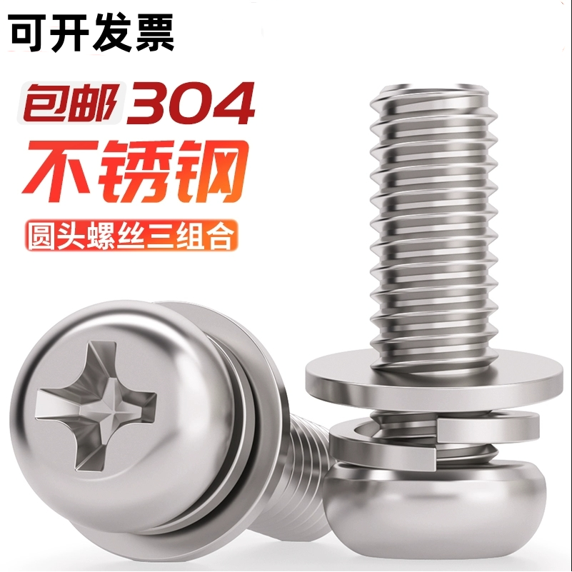 中国不锈钢十字圆形盘头