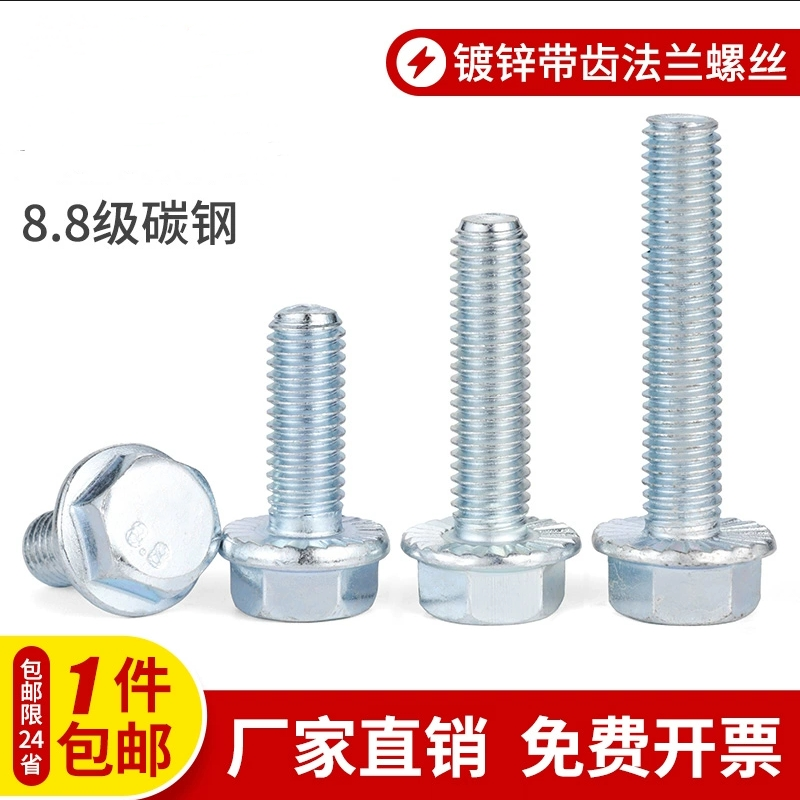 法兰螺丝8.8级蓝白锌外六角法兰面螺栓带垫六角螺丝m6m8M10M12M16,五金/工具,螺栓,淘宝优惠券,粉丝福利购,淘宝优惠卷