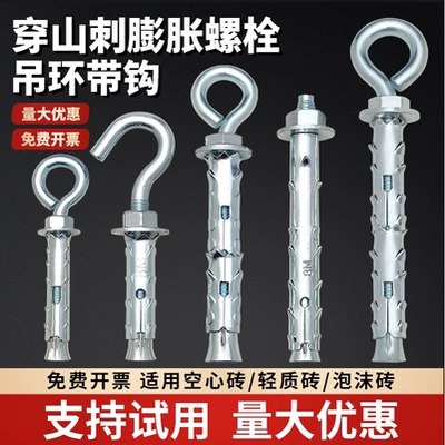 穿山刺膨胀螺丝大全空心砖泡沫砖专用膨胀螺栓挂钩吊环鱼鳞膨胀管