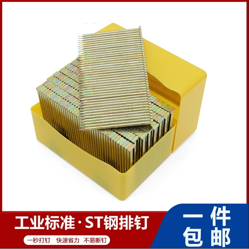 气动钢排钉枪钉水泥钉钢钉排钉胶钉ST18 25 32 38 45 50 64气排钉