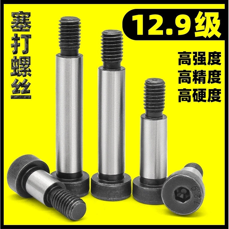 内六角碳钢12.9级螺丝