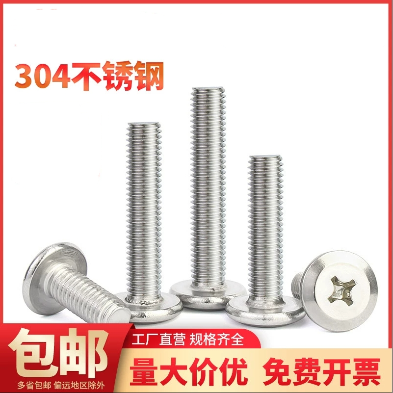 304不锈钢十字大平头倒边