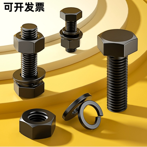 外六角中碳钢12.9级平弹垫螺母