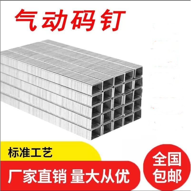 气枪钉U型马钉气动码钉1008J1010J1013J1022J419422J工业门型包邮