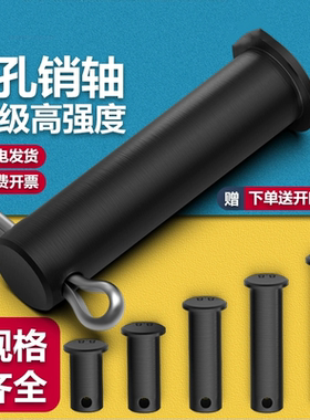 8.8级GB882带孔销轴开口销套装平头圆柱销子定位插销钉M6-M20M40