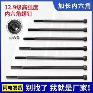 M24 内6角M4M5M6M8M10M12M14 12.9级内六角螺丝 高强度杯头内六角