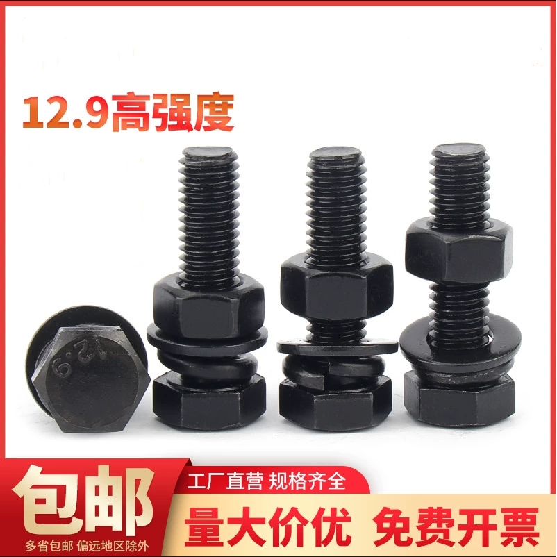 外六角中碳钢12.9级全牙套装组合