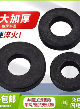 10.9级平垫片圆形加大加厚螺丝介子GB97金属垫圈M5M6M8M10-M24M64