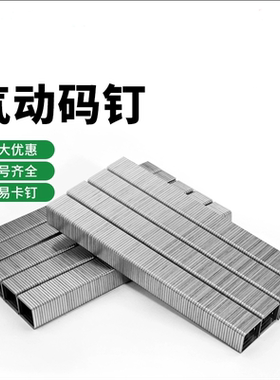 气动码钉U型气钉枪工业门型钉1004J1006J1010J1013J413J419J422J