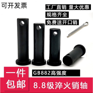 8.8级发黑带孔销轴平头带孔销钉插销定位销子M6M8M10M12M14M16M40