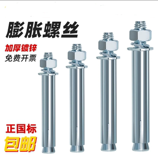 镀锌膨胀螺丝铁拉爆螺栓空调膨胀螺栓加长外膨胀大全6M8M10M12M24