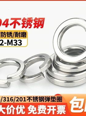 304/316不锈钢弹垫弹簧垫圈重型弹性垫片华司介子3M4M5M6M8M10M36