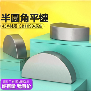 M10全系列GB1099 钢半圆键C型键圆键销月亮键月牙键M2M3M4M5M6