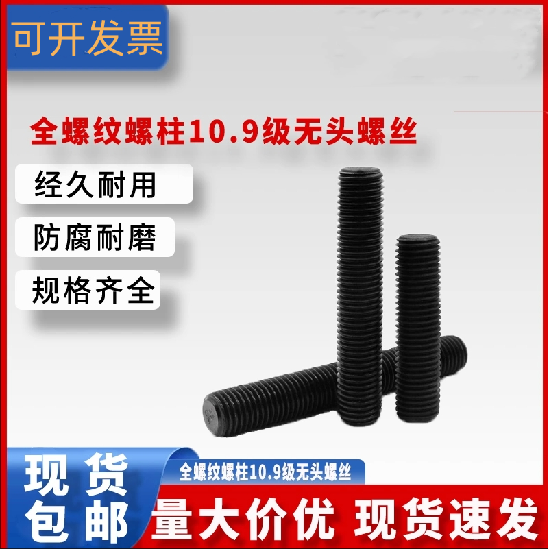 10.9级全螺纹35CrMO全牙螺柱HG20634  M12M14M16M20M24M27M30M36