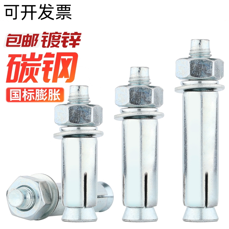 蓝白锌膨胀螺丝螺栓拉爆爆炸螺丝外膨胀钉胀管m6M12M14M16M18-M24