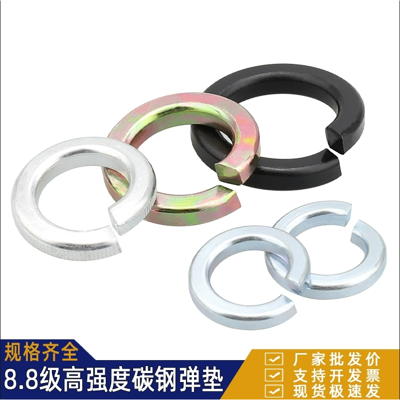 8.8级金属铁镀彩锌弹垫 开口螺丝垫圈 弹簧垫圈M6M8M10-M20M22M24