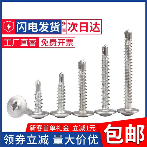 碳钢镀锌十字圆头华司钻尾燕尾螺丝盘头自带介垫盒装彩钢瓦钻铁钉