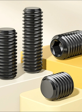 GB77内六角螺丝12.9级M2-M16平端紧定螺丝DIN913顶丝平头机米螺钉