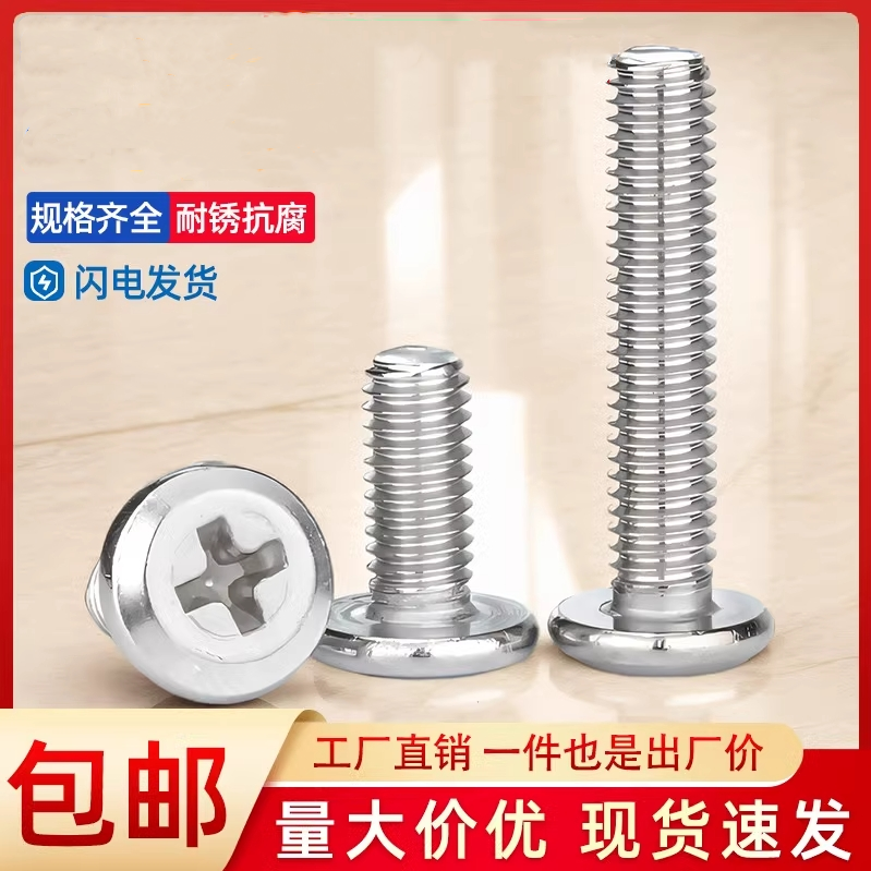 304不锈钢十字大平头倒边